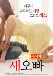 Step-Brother Kim Hye-yeon: Duygusal ve Sürükleyici Seksual Drama Üvey Kardeş İzle