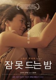 Uykusuz Gece Türkçe Altyazı Erotik Film izle